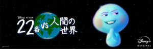 22番VS人間の世界サムネイル